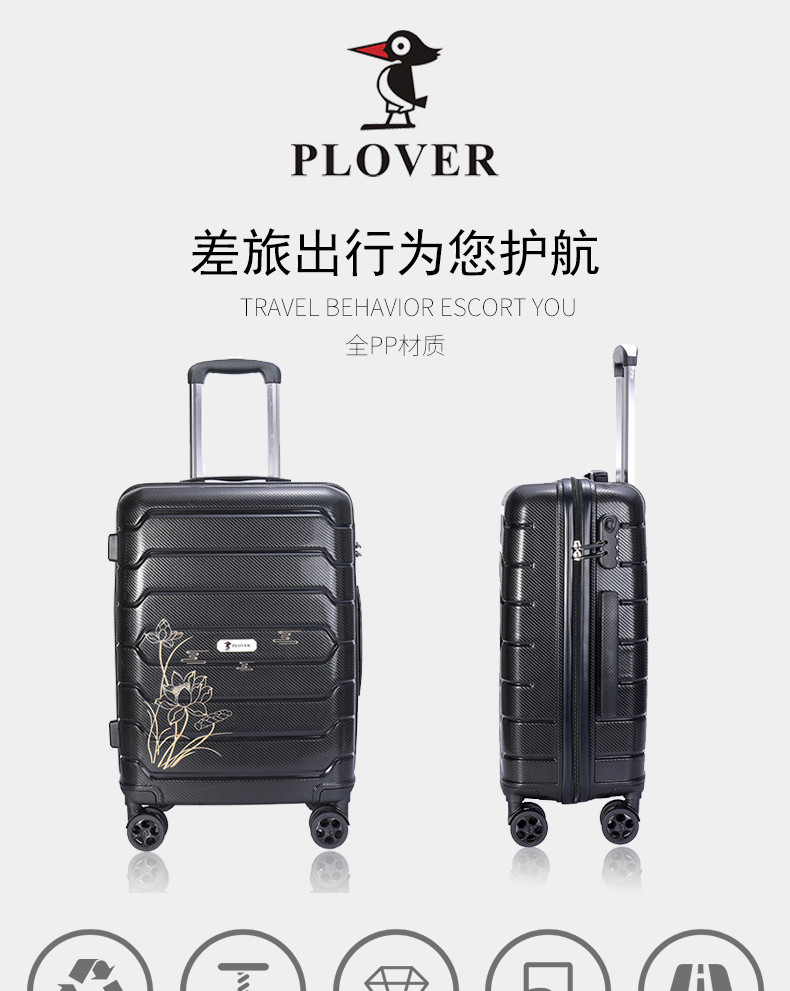 PLOVER香港啄木鸟抗摔抗压PP材质拉杆箱静音万向轮旅行箱20寸24寸