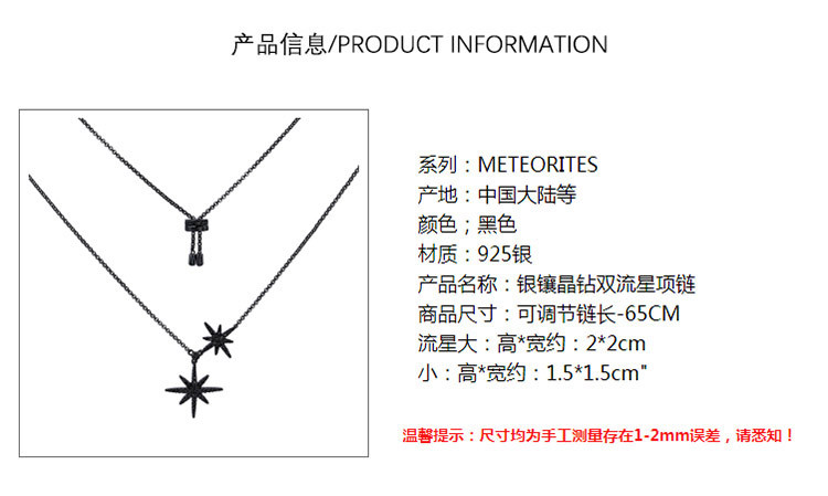 APM Monaco项链神秘黑色双流星星锁骨链毛衣项链女 AC3351BZT 香港直发