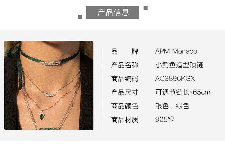 APM Monaco银镶晶钻鳄鱼设计项链 趣味锁骨链颈链AC3896KGX 香港直发