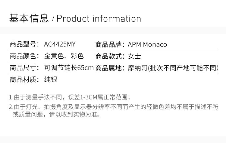 APM Monaco时尚流行彩虹项链女锁骨链颈链  AC4425MY 香港直发