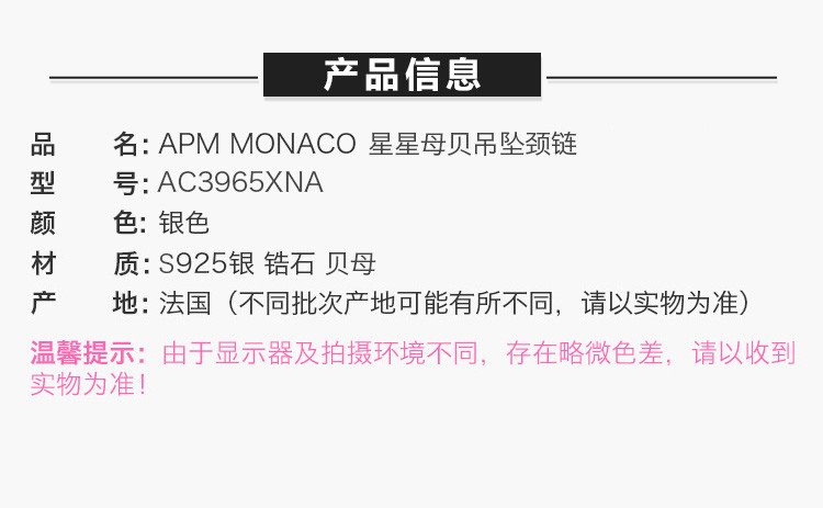 APM Monaco项链女银镶晶钻星星母贝情侣吊坠项链 AC3965XNA 香港直发