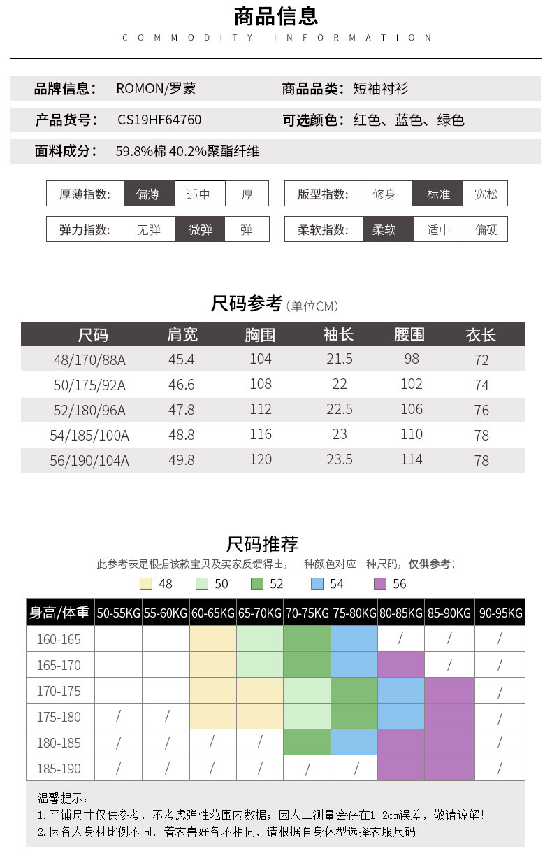 罗蒙 短袖衬衫男夏季薄款格子衬衣青年商务工装男士休闲衬衫CS19HF64760