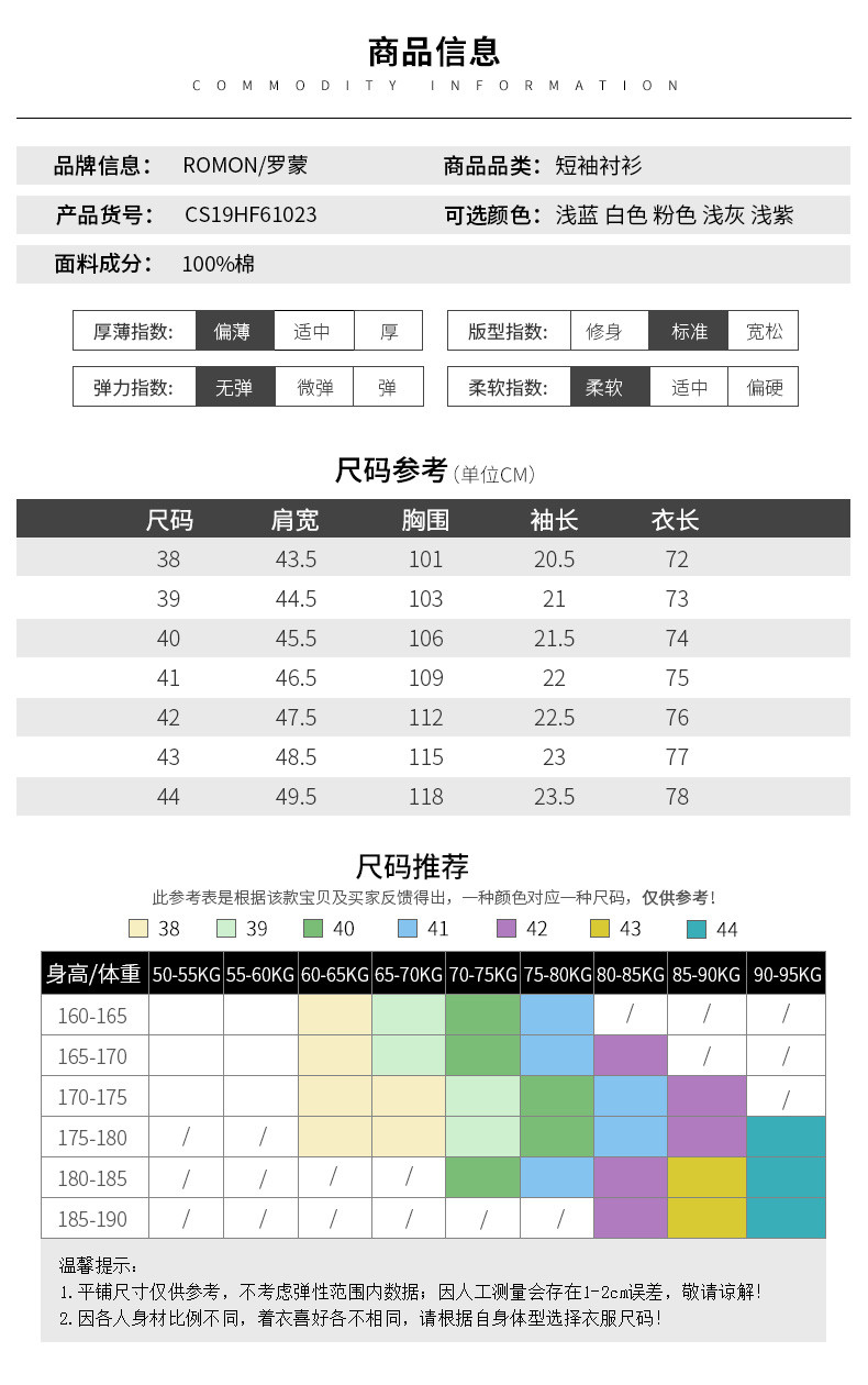 罗蒙 中青年牛津纺短袖衬衫男新款简约纯棉薄款衬衣CS19HF61023