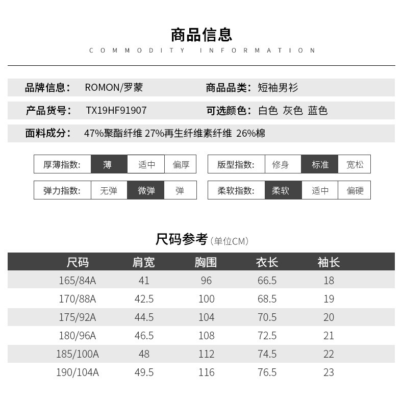 罗蒙 短袖T恤男夏季薄款时尚修身t恤中青年翻领印花男POLO衫 TX19HF91907