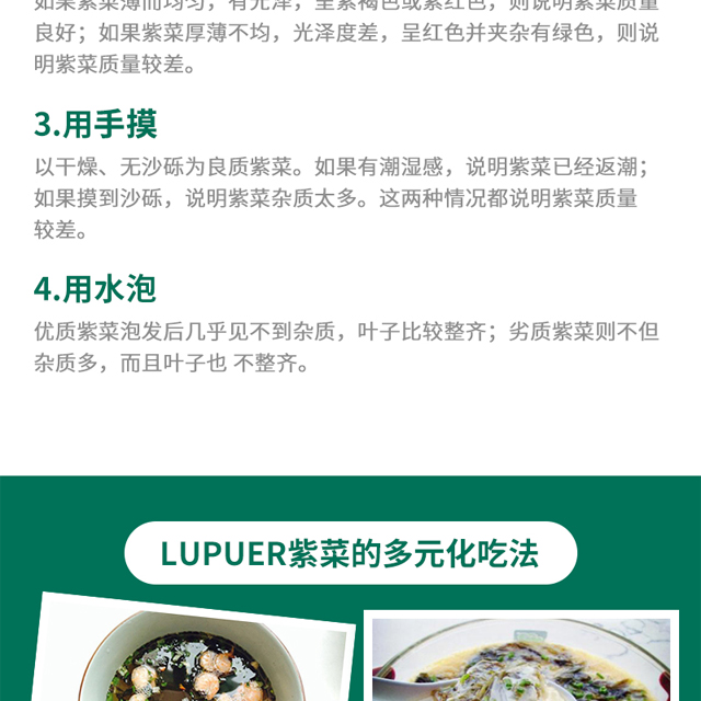 【买2送1】LUPURE乐朴国家有机认证特级福建霞浦紫菜50g*1袋  新老包装随机发货