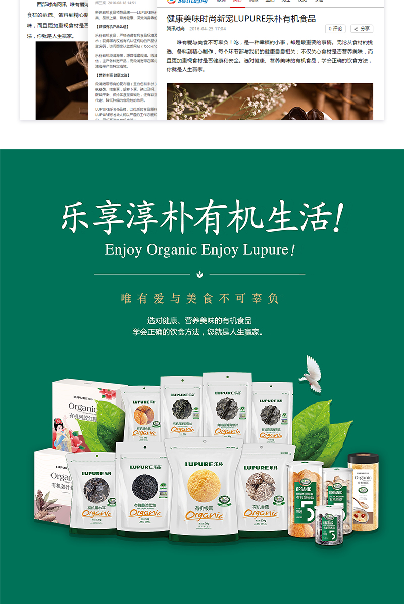 【买1送1】乐朴(LUPURE)有机阿胶红糖150g*1补血排毒 缓解经期疼痛