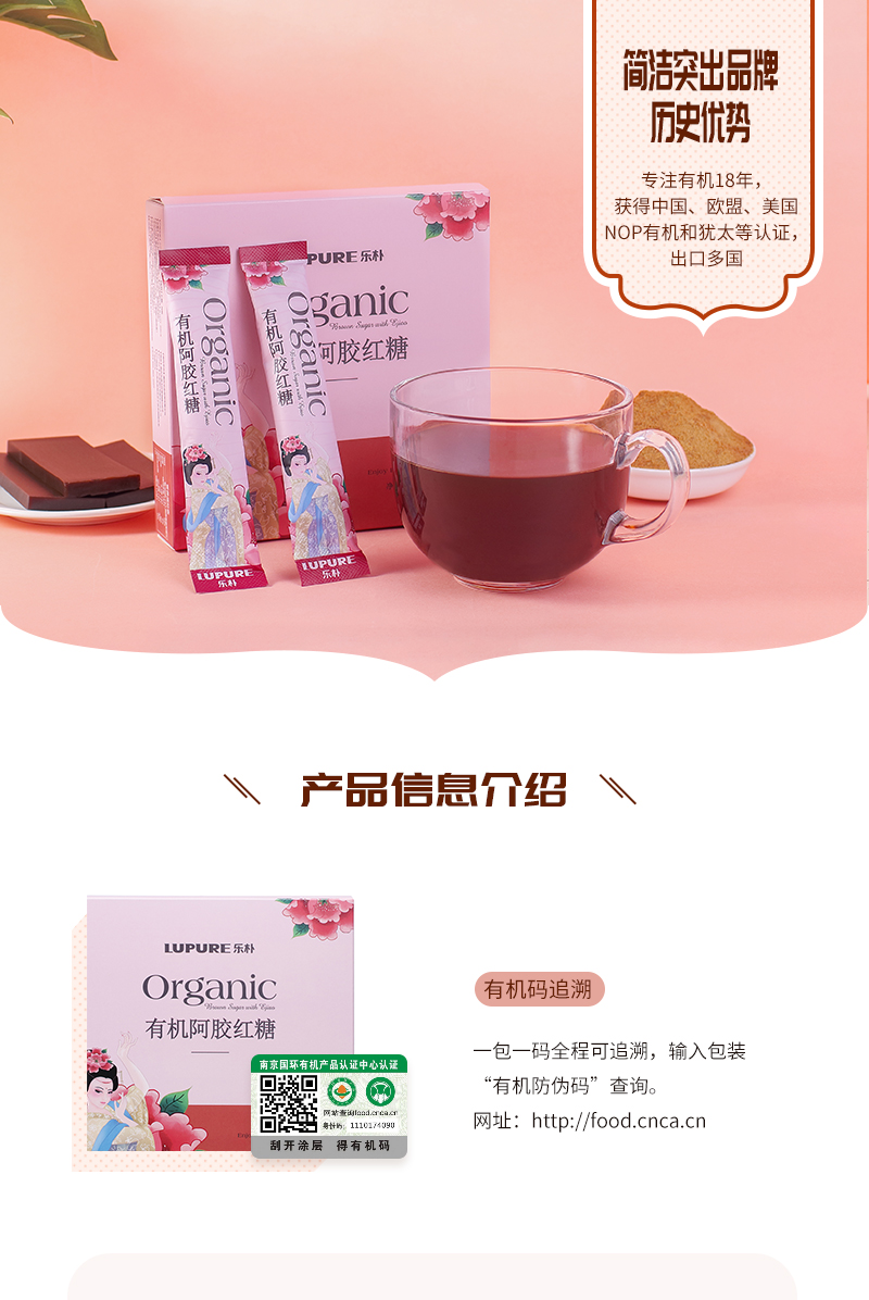 【买1送1】乐朴(LUPURE)有机阿胶红糖150g*1补血排毒 缓解经期疼痛