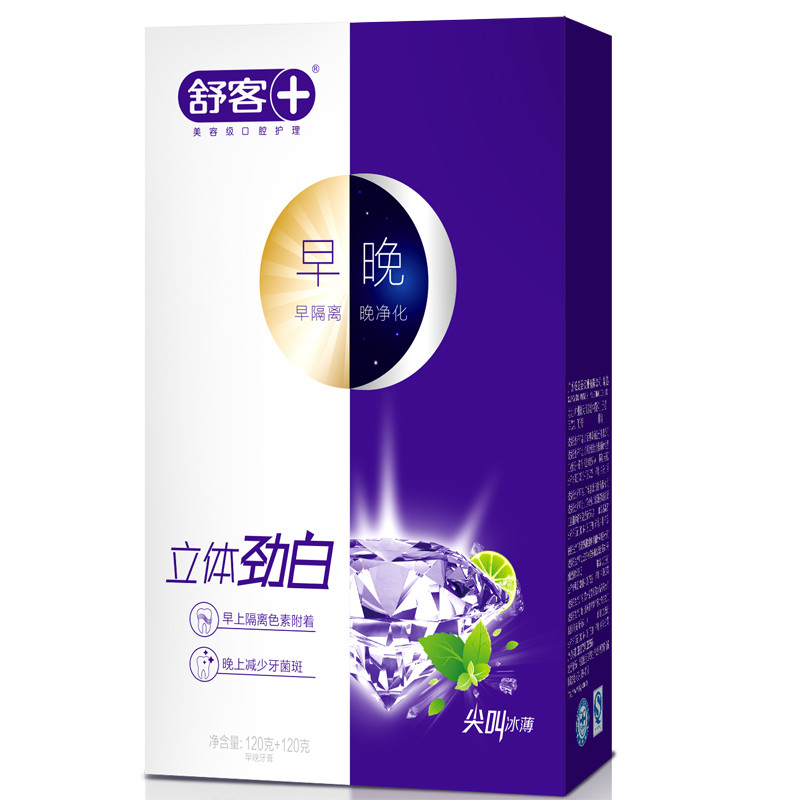 舒客牙膏 立体劲白/爽清/改善上火早晚牙膏 （120g+120g）*1 三种口味供君选择~