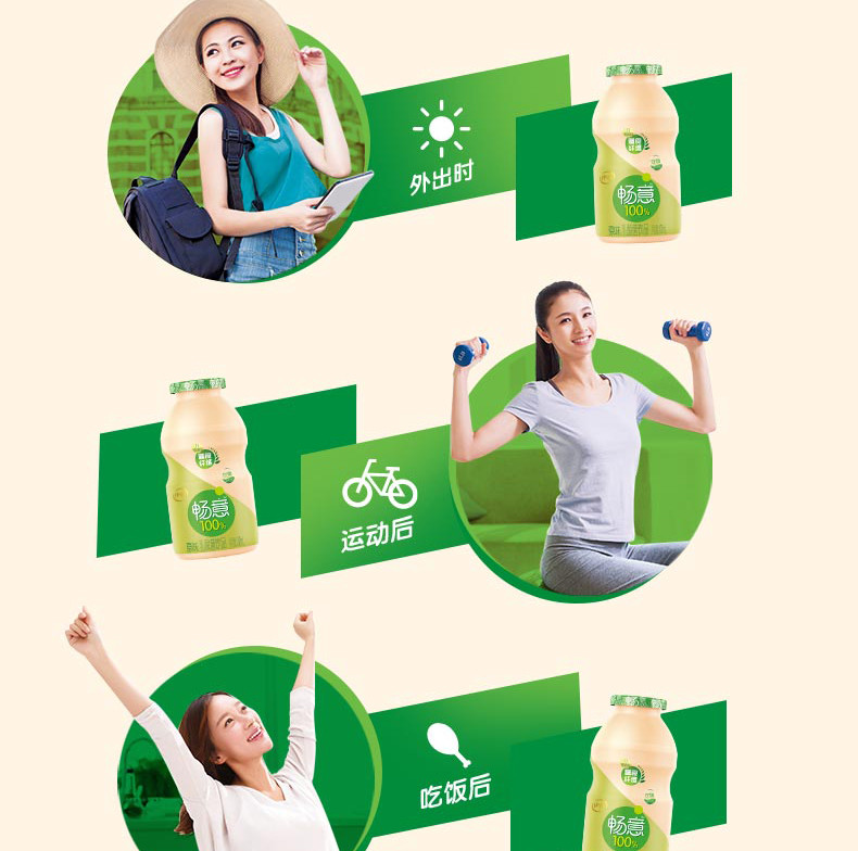 伊利畅意100%乳酸菌饮品原味100ml*30瓶 【9月份到期】..