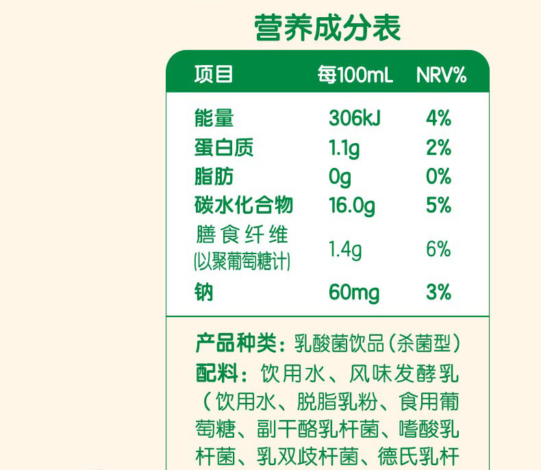 伊利畅意100%乳酸菌饮品原味100ml*30瓶 【9月份到期】..