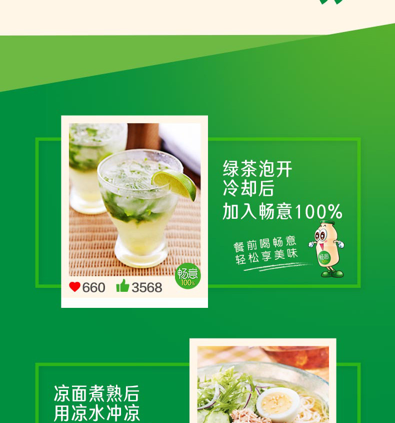 伊利 畅意100% 乳酸菌100ml*20瓶  0脂肪益生菌儿童饮品