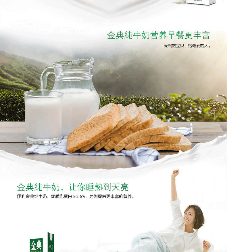 伊利金典纯牛奶250ml*12盒/整箱 牧场营养早餐纯牛奶