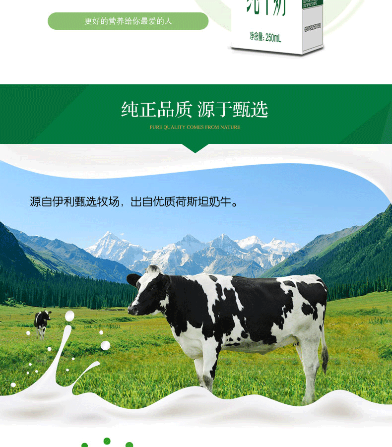 【领劵立减10元】伊利金典纯牛奶250ml*12盒/整箱 牧场营养早餐纯牛奶