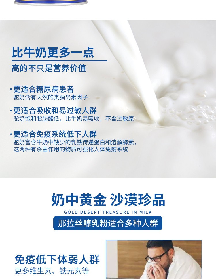 【买2罐送1罐】新疆伊犁那拉丝醇益生菌配方骆驼奶粉300g/罐  品质好奶源全家适用【新老包装随机】