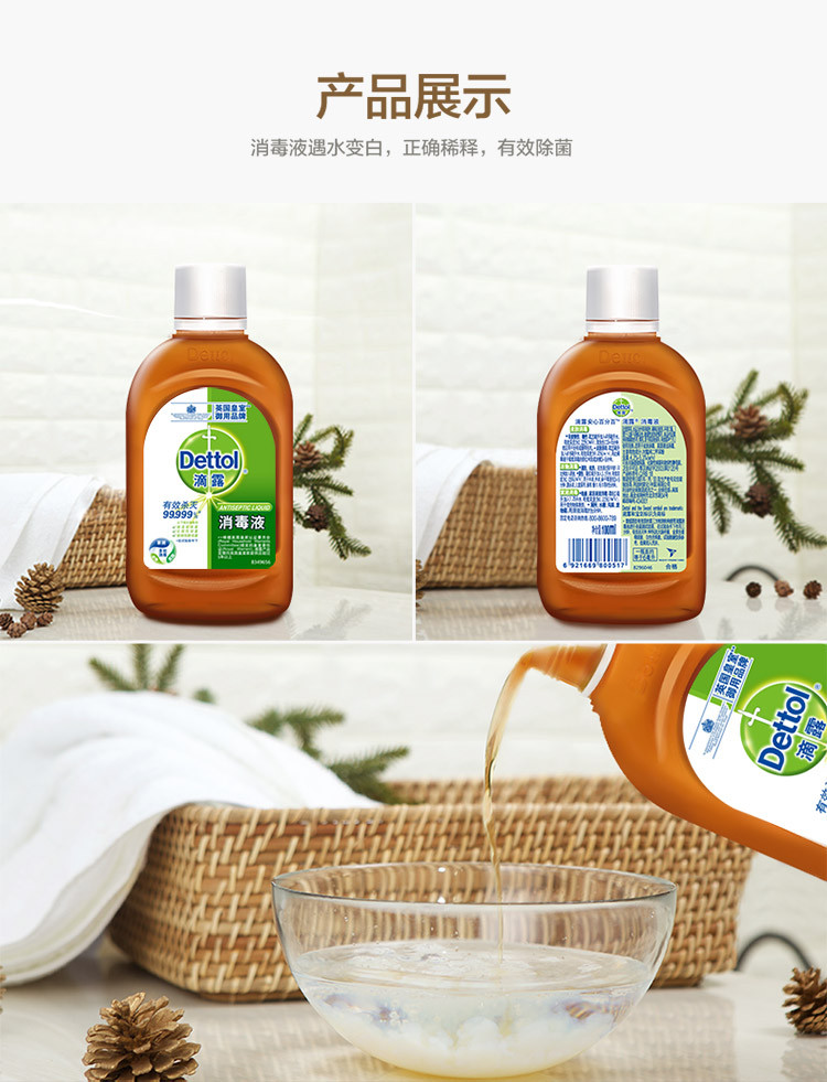 滴露/Dettol 消毒液（1.5L+1.5L） 便携装 旅行装