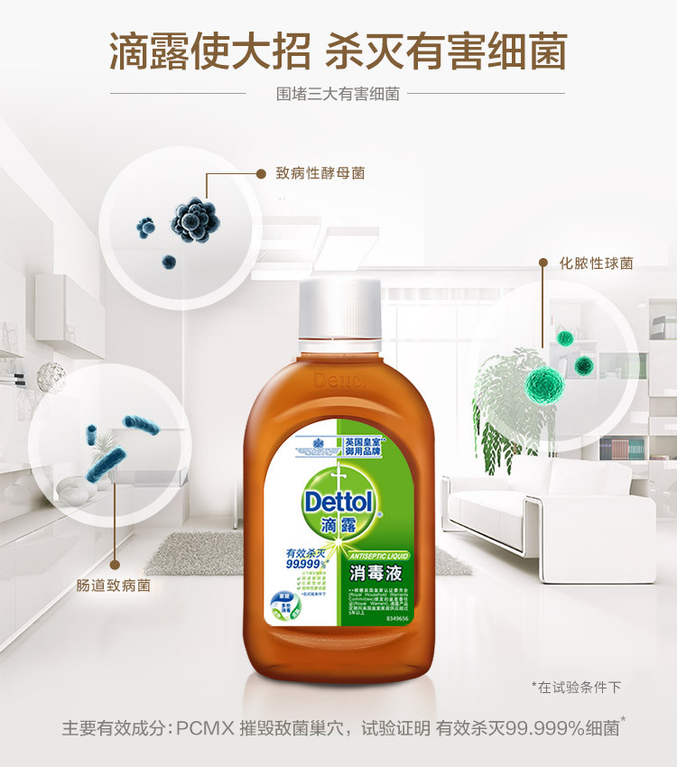 滴露/Dettol 消毒液（1.5L+1.5L） 便携装 旅行装