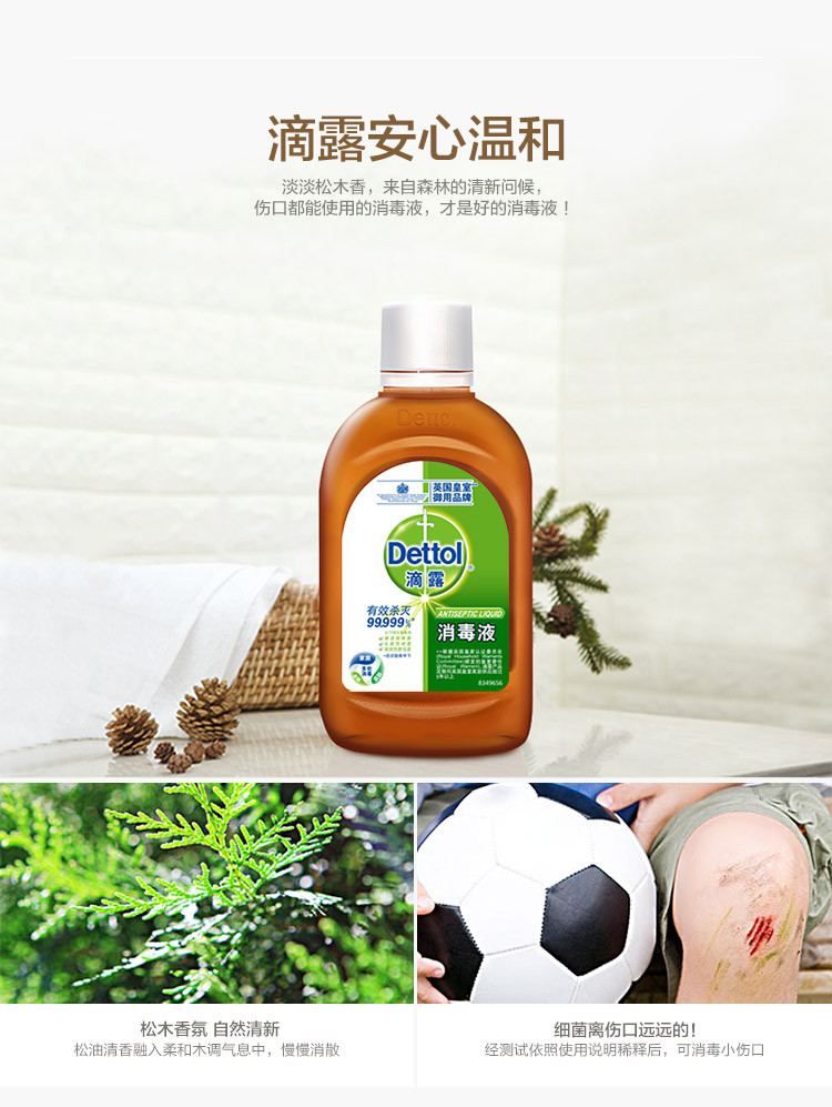 滴露/Dettol 消毒液（1.5L+1.5L） 便携装 旅行装