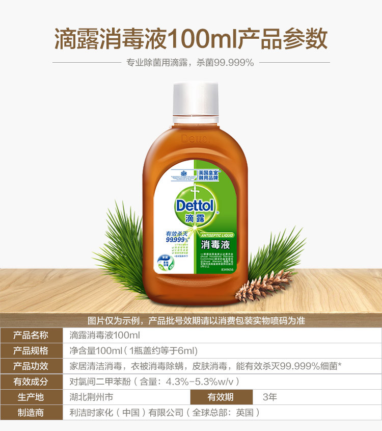 滴露/Dettol 消毒液（1.5L+1.5L） 便携装 旅行装