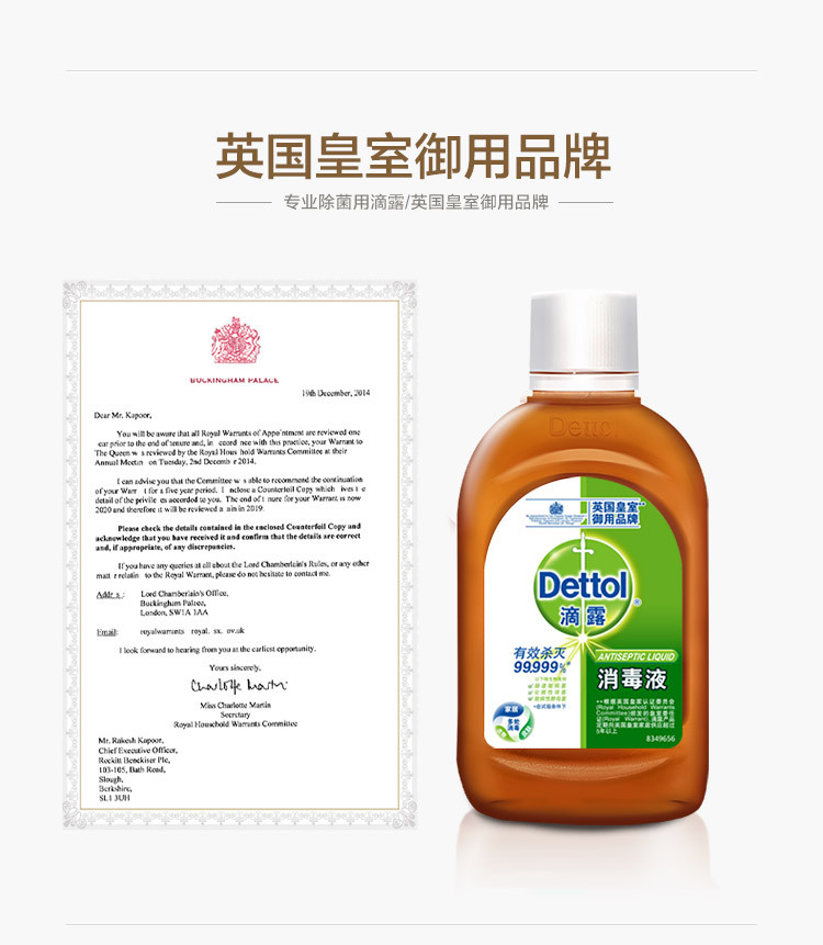 滴露/Dettol 消毒液（1.5L+1.5L） 便携装 旅行装