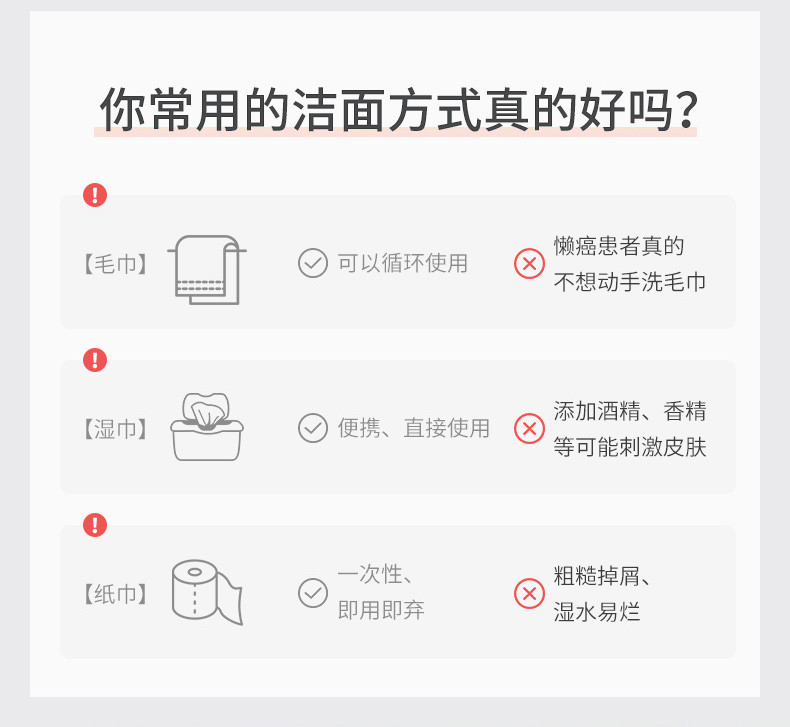 美丽工匠一次性纯棉洗脸巾 3卷  加厚40% AB双面双效 可悬挂设计