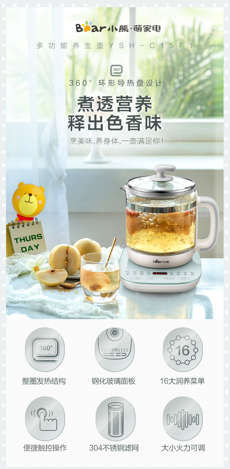 【限时领劵立减15元】小熊/BEAR 养生壶YSH-C15F1全自动多功能加厚玻璃电煮茶壶