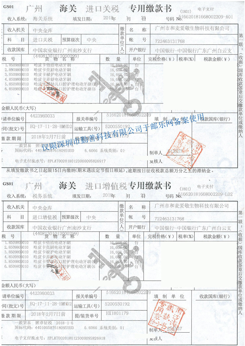 哈皮卡 韩国原装进口儿童/成人超声波电动牙刷 【电池自备】