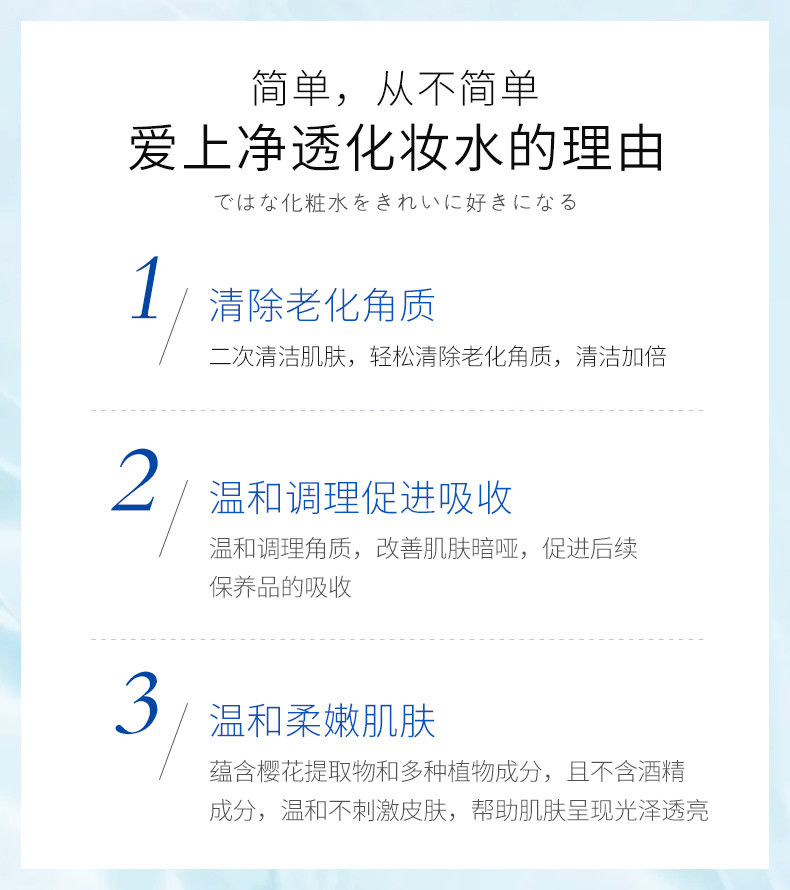 【日本原装进口】瑷微 丹舒妍润肤卸妆水 501ml   温和清洁补水保湿 清爽干净