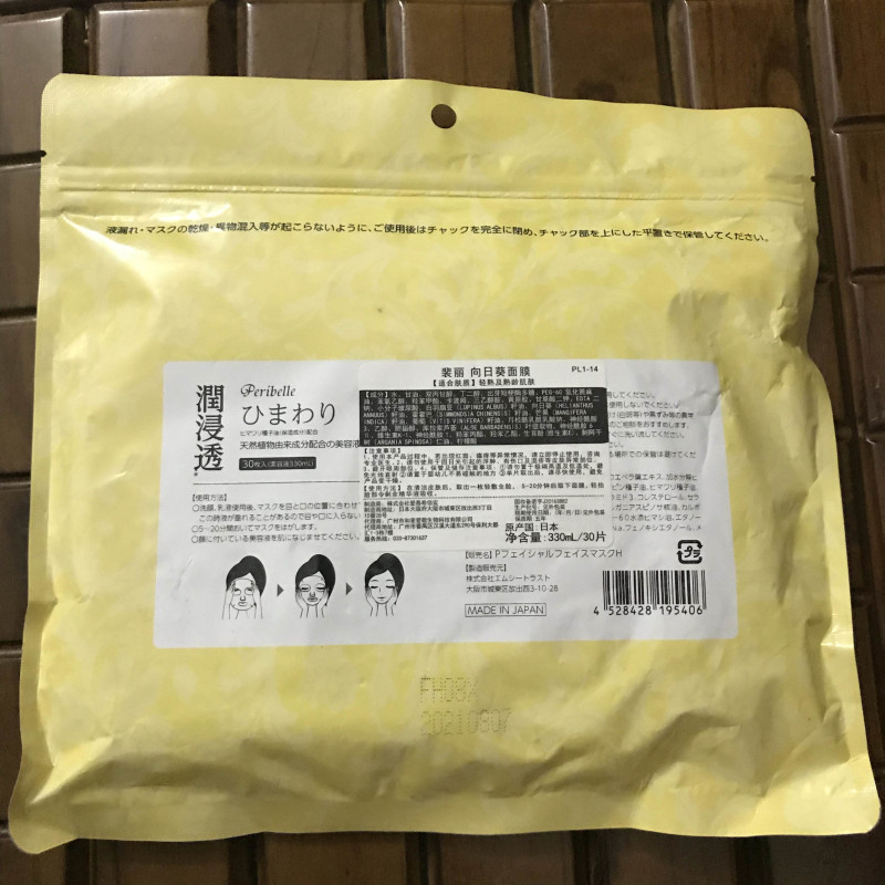 【到手29.9抢30片装】【日本原装进口】裴丽面膜30片袋装 深层滋养紧致毛孔 滋润肌肤 延缓衰老