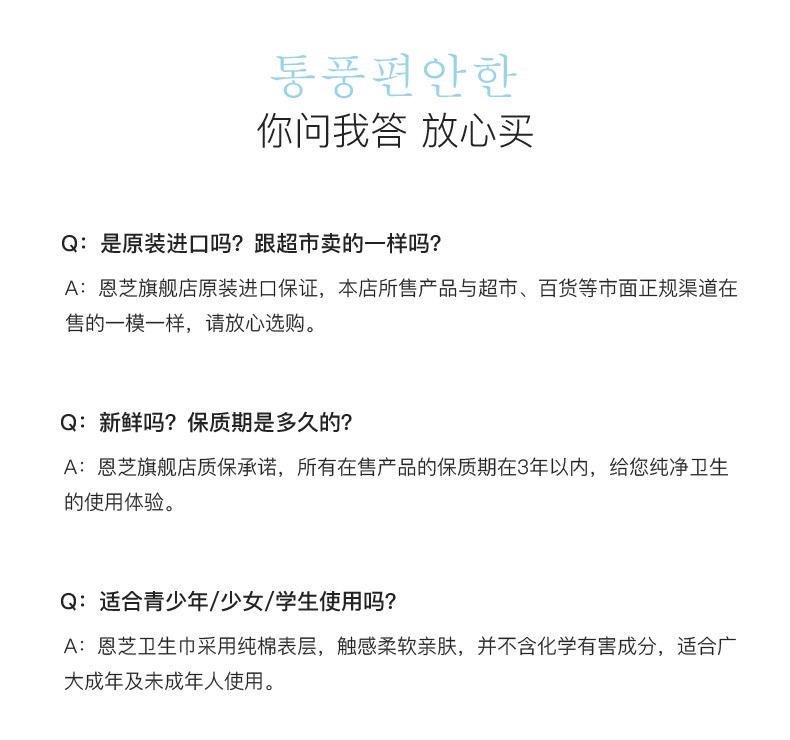 【赠2包恩芝试用装】恩芝 韩国原装进口卫生巾4包（44片） 棉柔超薄日夜用组合套装