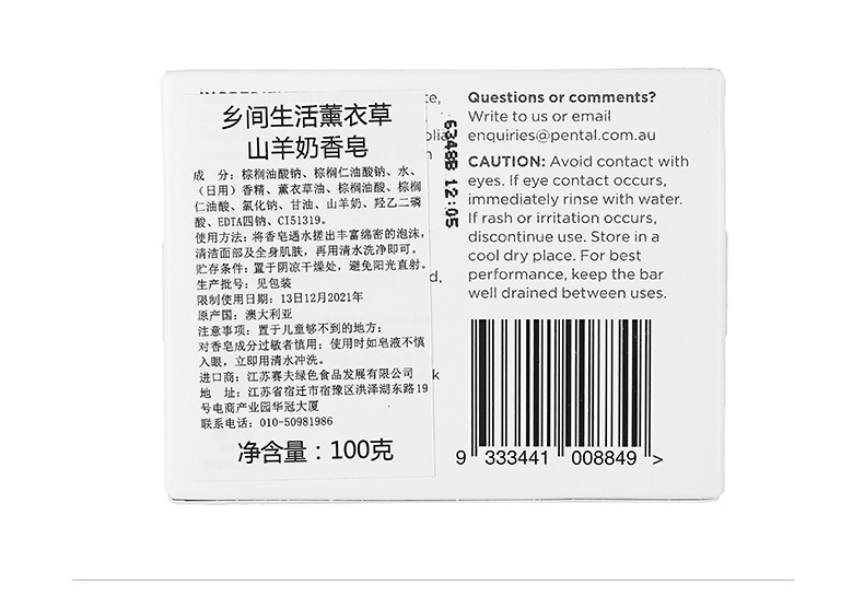  澳洲进口手工皂 山羊奶香皂100g* 2  温和清洁