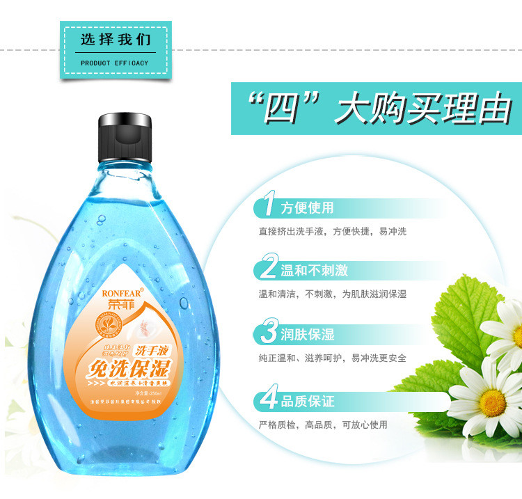 【24小时发货】荣菲免手洗洗手液250ml*1 杀菌率99.99% 勤洗手消毒预防接触传播