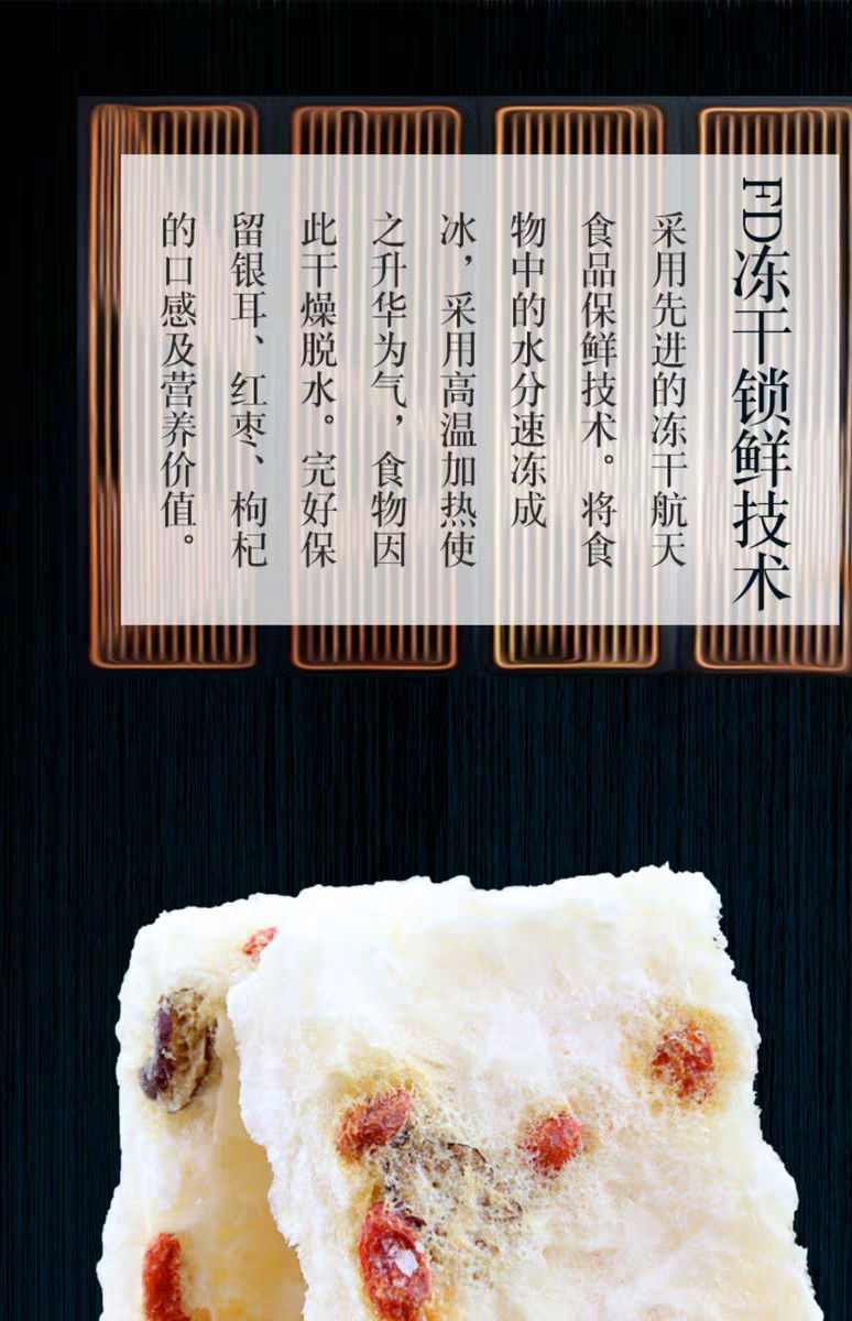 立兴冻干银耳羹红枣枸杞木瓜银耳羹速食共90g×2盒  每盒6小包 冲泡即食免煮银耳干货