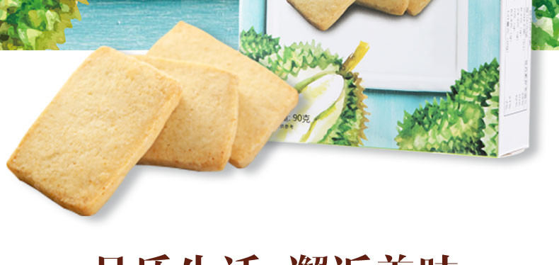  蜜诺达榴莲西饼90g*3盒 冷冻工艺 休闲零食小吃代餐