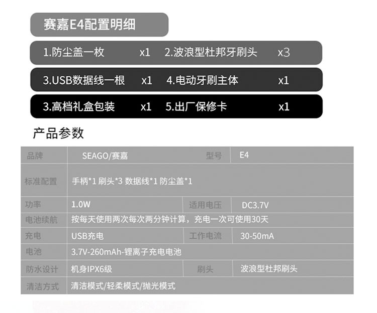 【下单立减40元】赛嘉USB充电电动牙刷成人款声波变频防水E4牙刷【1刷身+3刷头】