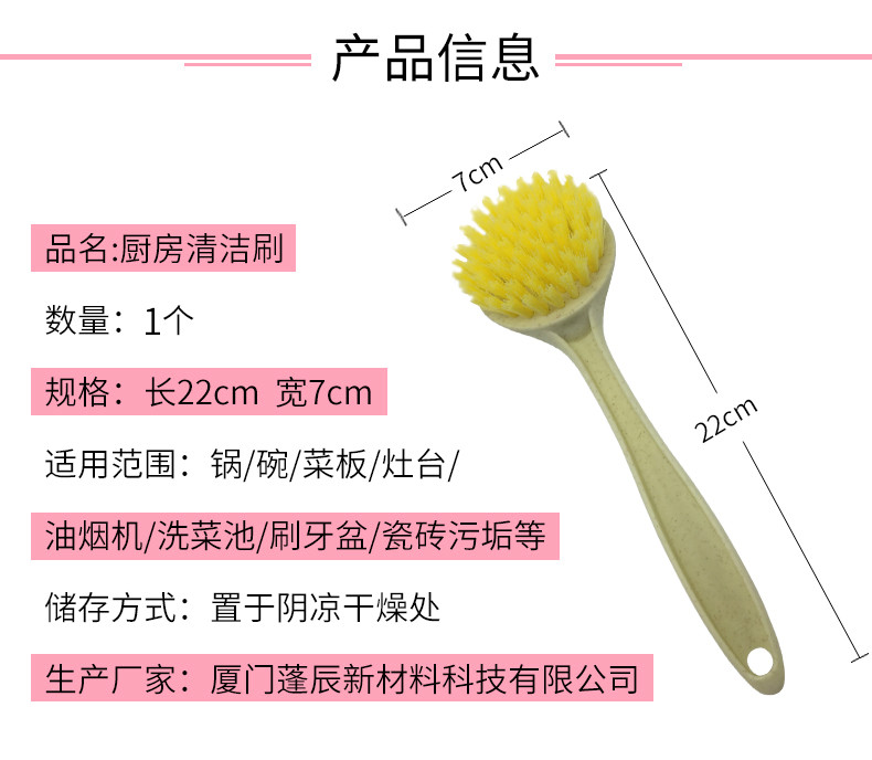 【5个装】陌莎去污长柄 锅刷 厨房用品 洗碗刷 家用洗锅刷子水槽灶台清洁刷