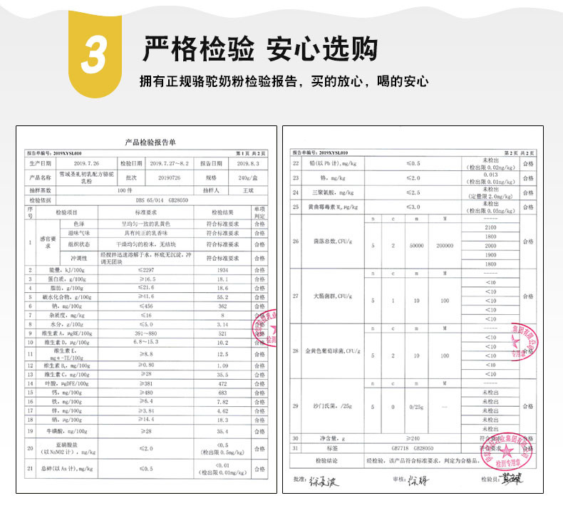  【买1送1】那拉丝醇初乳配方驼乳粉240g*1盒装 新疆骆驼奶粉袋装正品高钙儿童