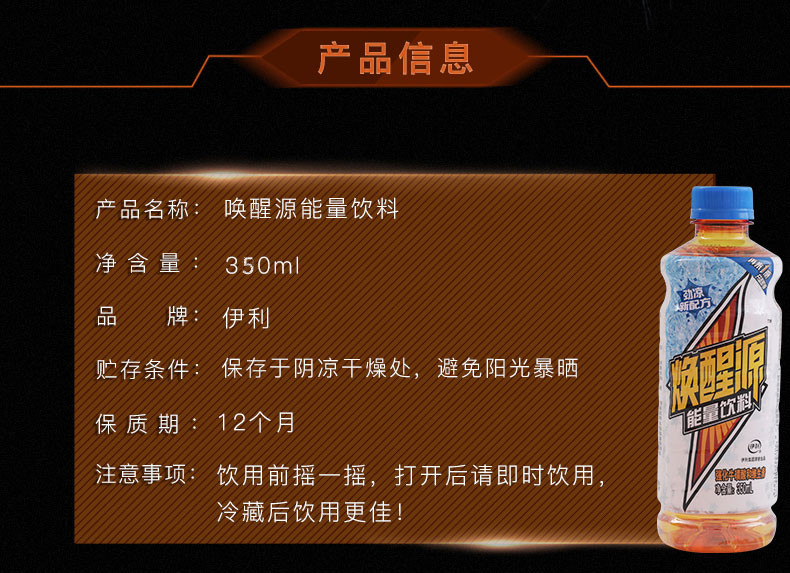 伊利唤醒源强化能量维生素牛磺酸350ml*15瓶整箱运动健身功能饮料