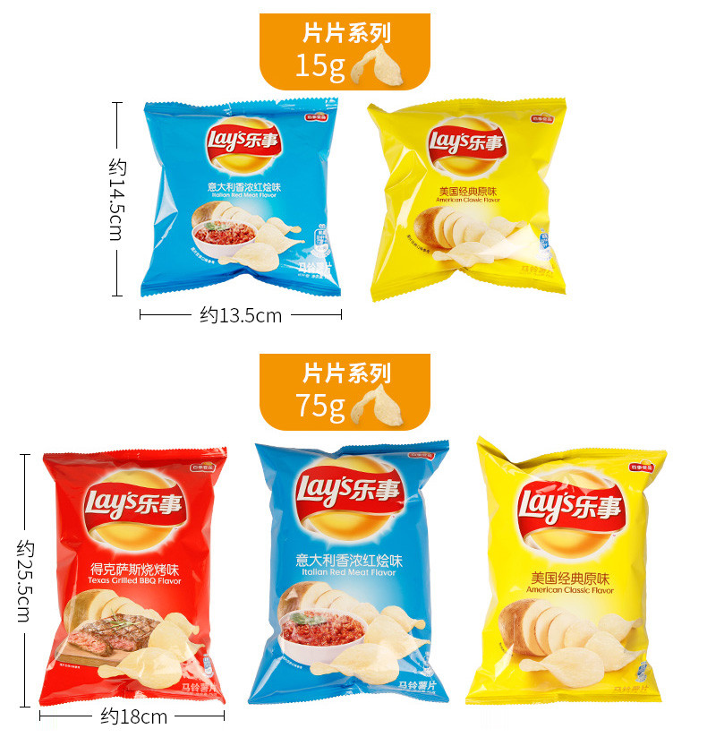 Lay‘s薯片70g*5袋  批发小吃零食大礼包休闲食品组合混合味多种口味随机混发