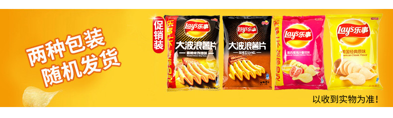 Lay‘s薯片70g*5袋  批发小吃零食大礼包休闲食品组合混合味多种口味随机混发