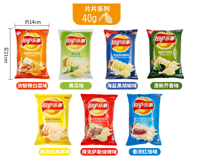 【下单立减20.1元】Lay‘s薯片70g*5袋  零食大礼包休闲食品组合混合味多种口味随机混发