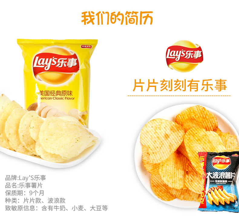 Lay‘s薯片70g*5袋  批发小吃零食大礼包休闲食品组合混合味多种口味随机混发