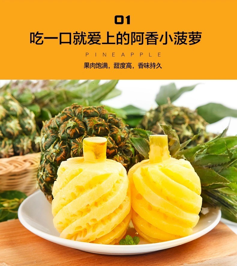 【领劵立减10元】云南 香水菠萝4个装 5斤 新鲜水果 当季现摘小菠萝