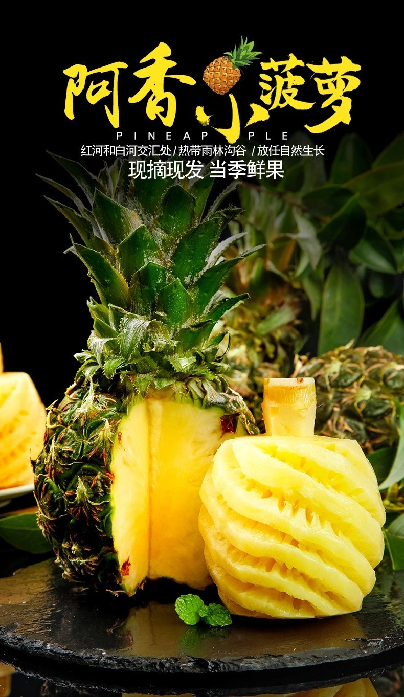 【领劵立减10元】云南 香水菠萝4个装 5斤 新鲜水果 当季现摘小菠萝