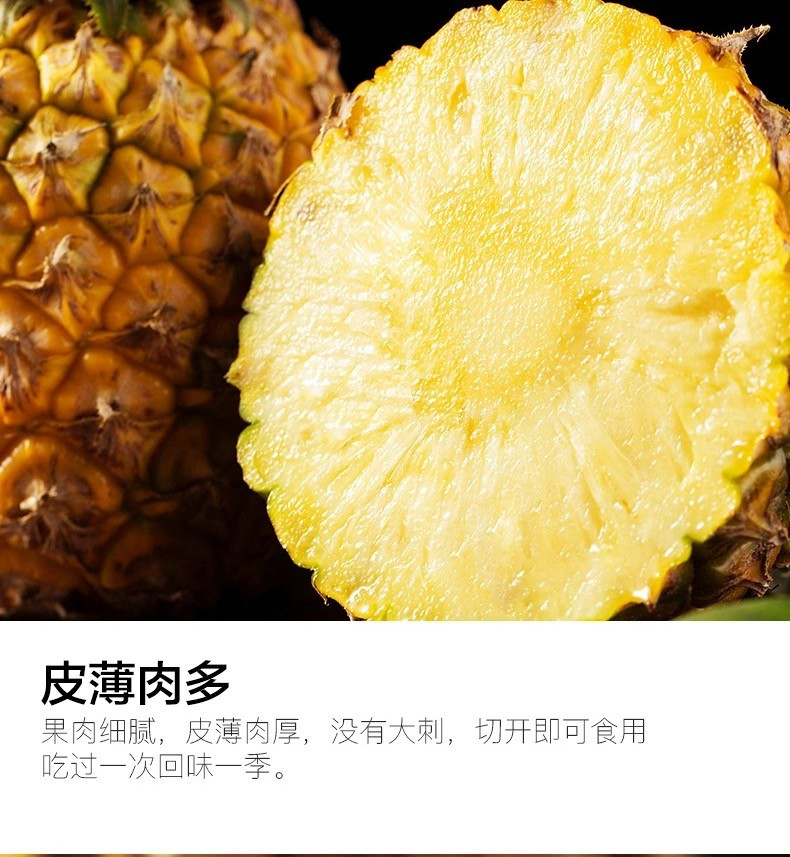 【领劵立减10元】云南 香水菠萝4个装 5斤 新鲜水果 当季现摘小菠萝