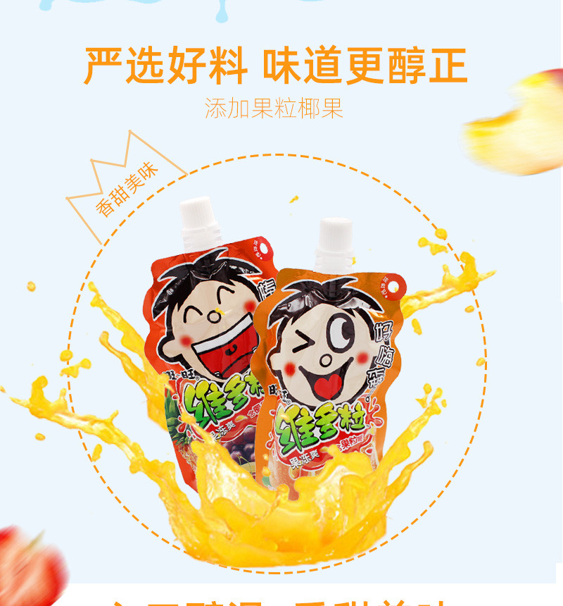 旺旺消暑零食大礼包 碎冰冰624ml*3袋+维多粒150g*4袋