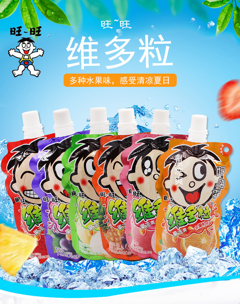 旺旺消暑零食大礼包 碎冰冰624ml*3袋+维多粒150g*4袋