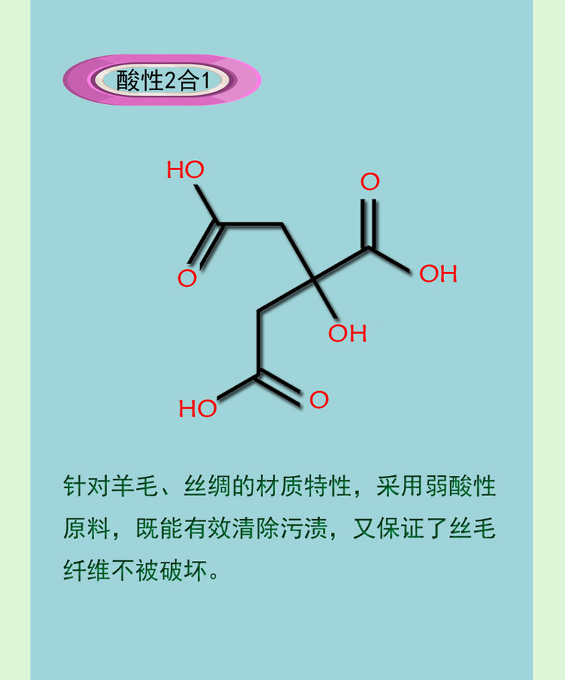 正章 丝毛洗涤剂350ml