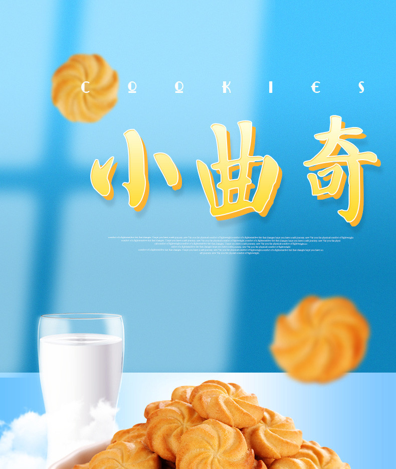 垦丁旺400克奶油曲奇饼干休闲食品网红零食