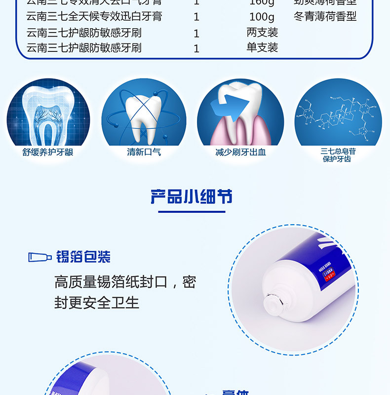 云南三七牙膏牙刷 护龈清火去口气套装养护牙龈美白牙齿清新口气牙膏3盒牙刷3支