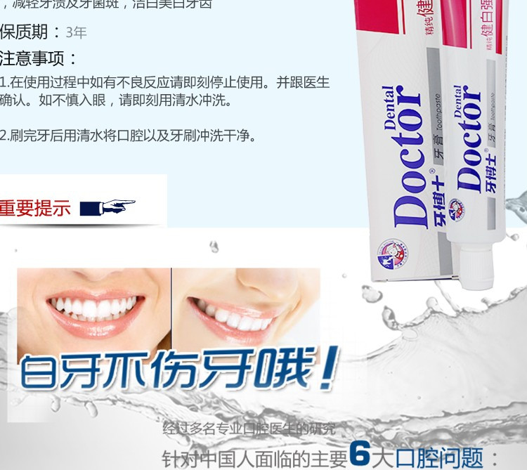 牙博士精纯键白强健牙釉质牙膏105g（2盒）修复牙釉质 清洁口腔 减少牙渍牙菌斑 洁白牙齿